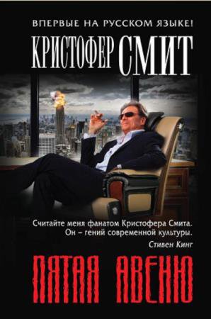 Легенда мирового детектива (36 книг) (2013-2020)