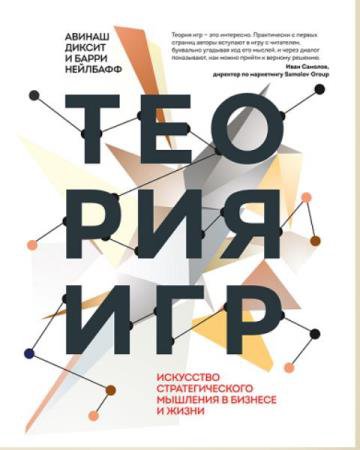 МИФ. Научпоп (48 книг) / Научно-популярная / 2014-2022 / FB2, PDF (2014–2022)